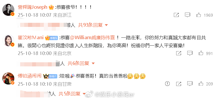 众星恭喜陈伟霆当爸众星恭喜陈伟霆得子 恭喜啊！ ​​​