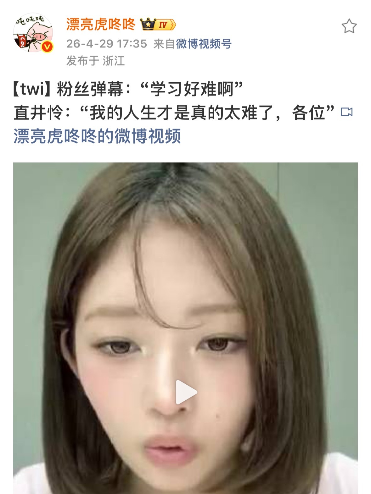 根据粉丝描述她好像家境很好 那到底在难什么 就算做爱豆也只是众多有人托底的选择之