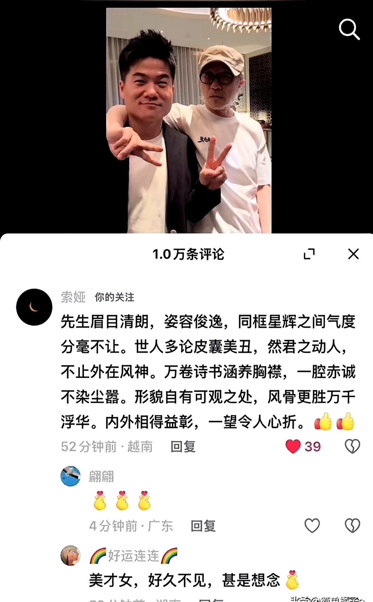董宇辉晒出和周星驰的合影那一刻，评论区突然闪过一个名字：索娅。
就一句话，熟悉的