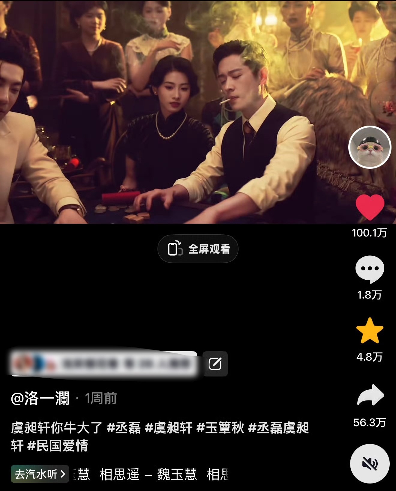 丞磊 被男神带飞的一生真的爽飞了好吧～猜你想看男神单扛的玉簟秋已飞升至s➕猜你想