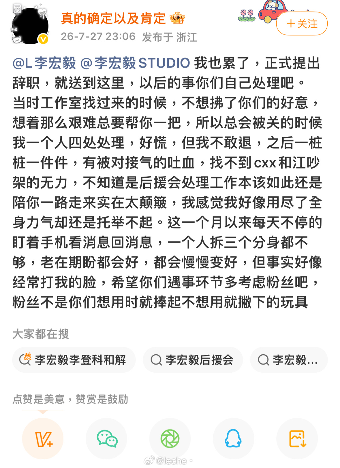 李宏毅这么多年还不温不火的果然是有原因的。。想当初他那部恶魔少爷别吻我在当时多好