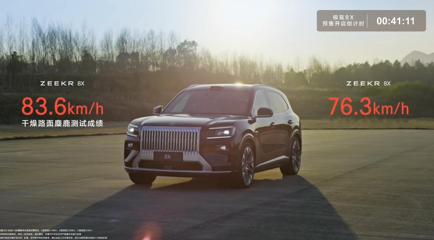 极氪8X的预售价出炉了，感觉依然是非常硬核的一台SUV，各方面配置给的都很足，新