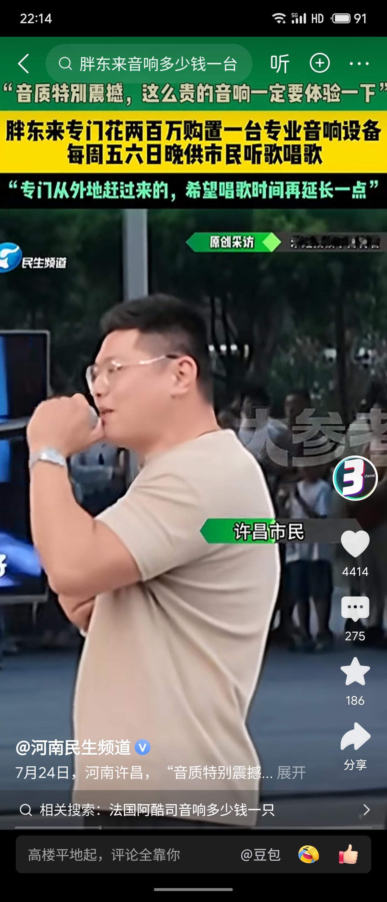 胖东来斥资200万购置法国阿酷司音响，每周五六日晚向市民免费开放，既回馈社会，也