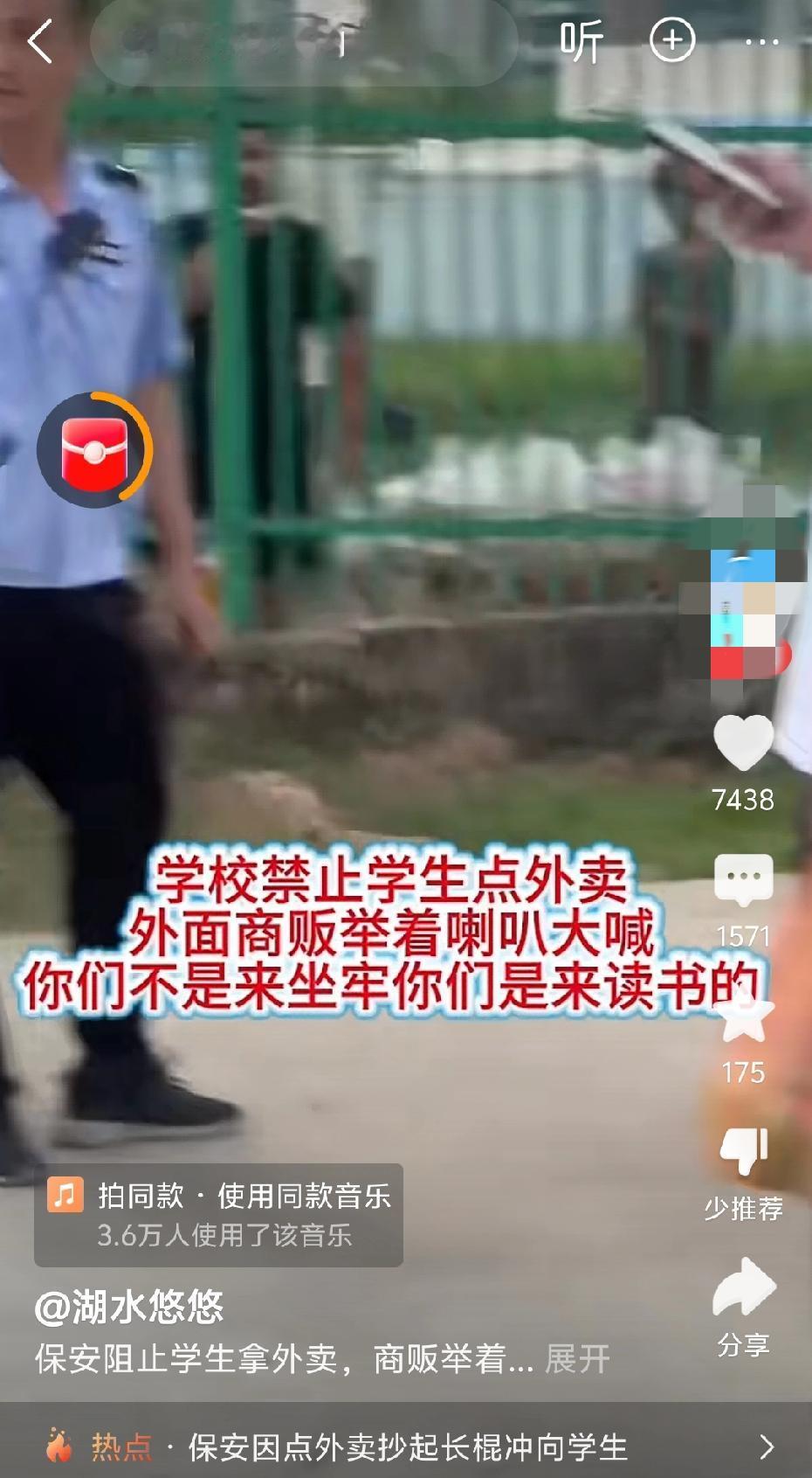 商贩举着喇叭喊破喉咙
读书不是坐牢 别把学生管太死
 
保安拦着不让拿外卖
学生