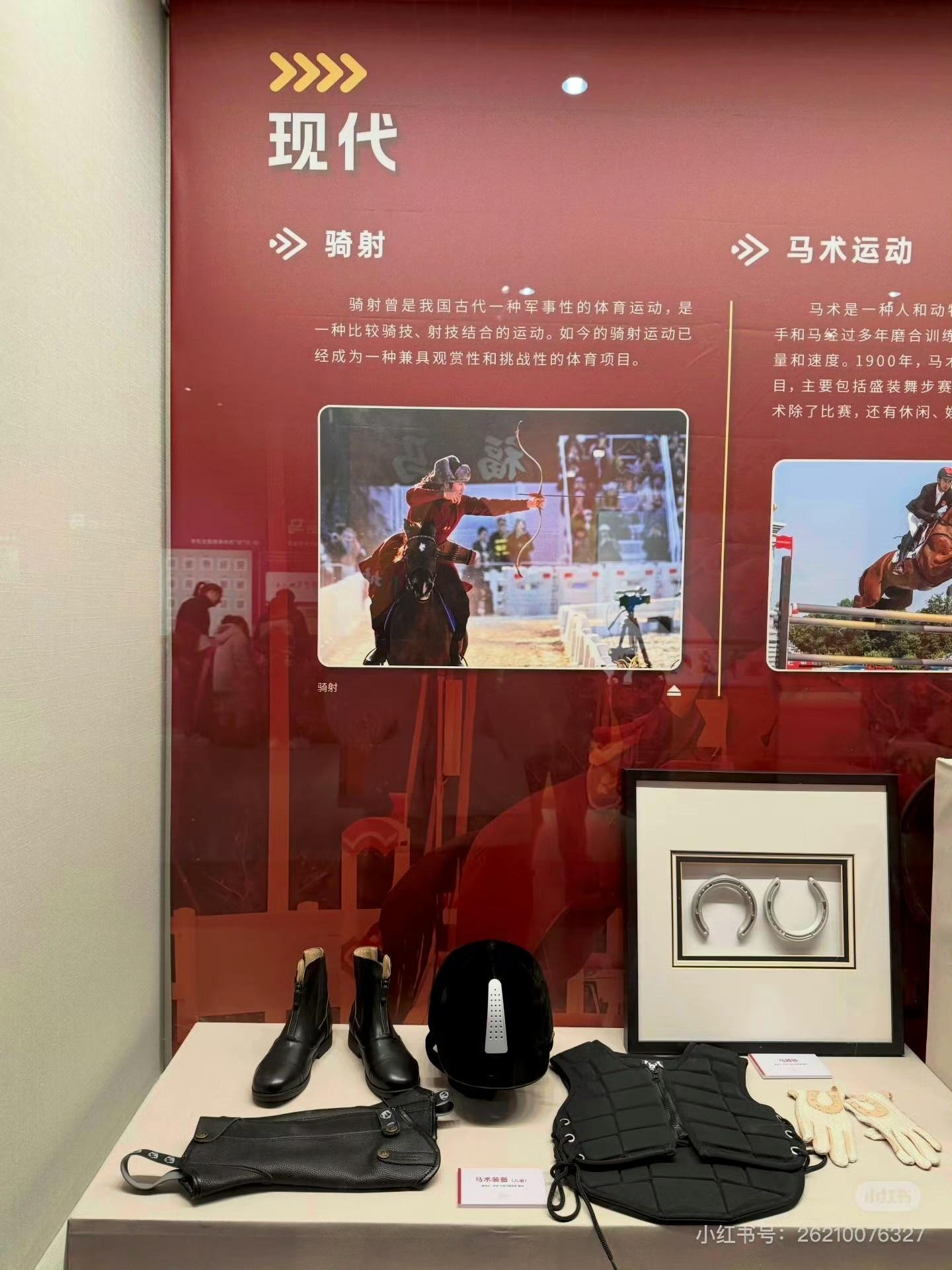 于适骑射形象被博物馆收录 