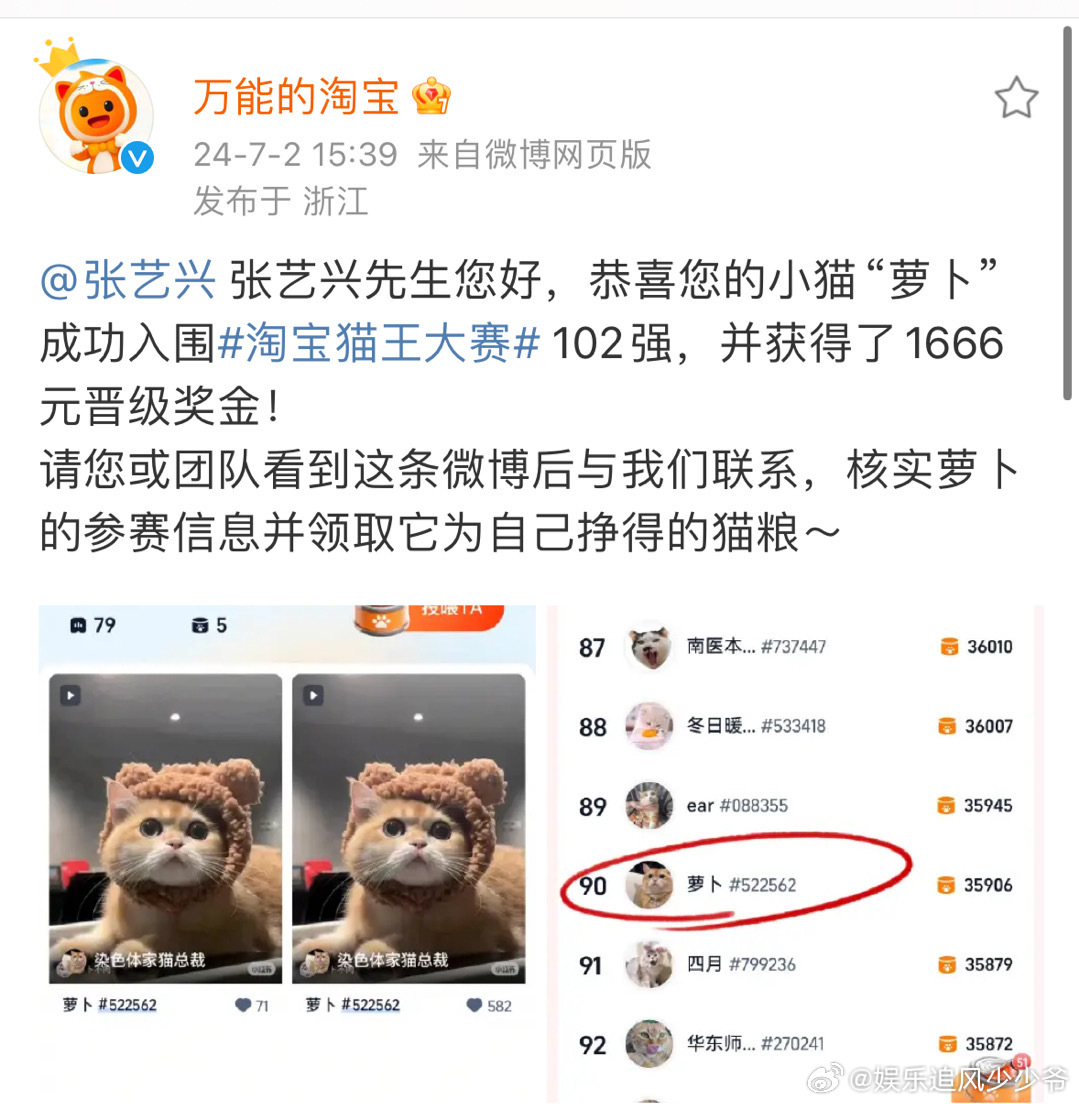 #张艺兴的猫自己挣猫粮##谁给张艺兴的猫报的名##成龙说把张艺兴变成了打星#张艺