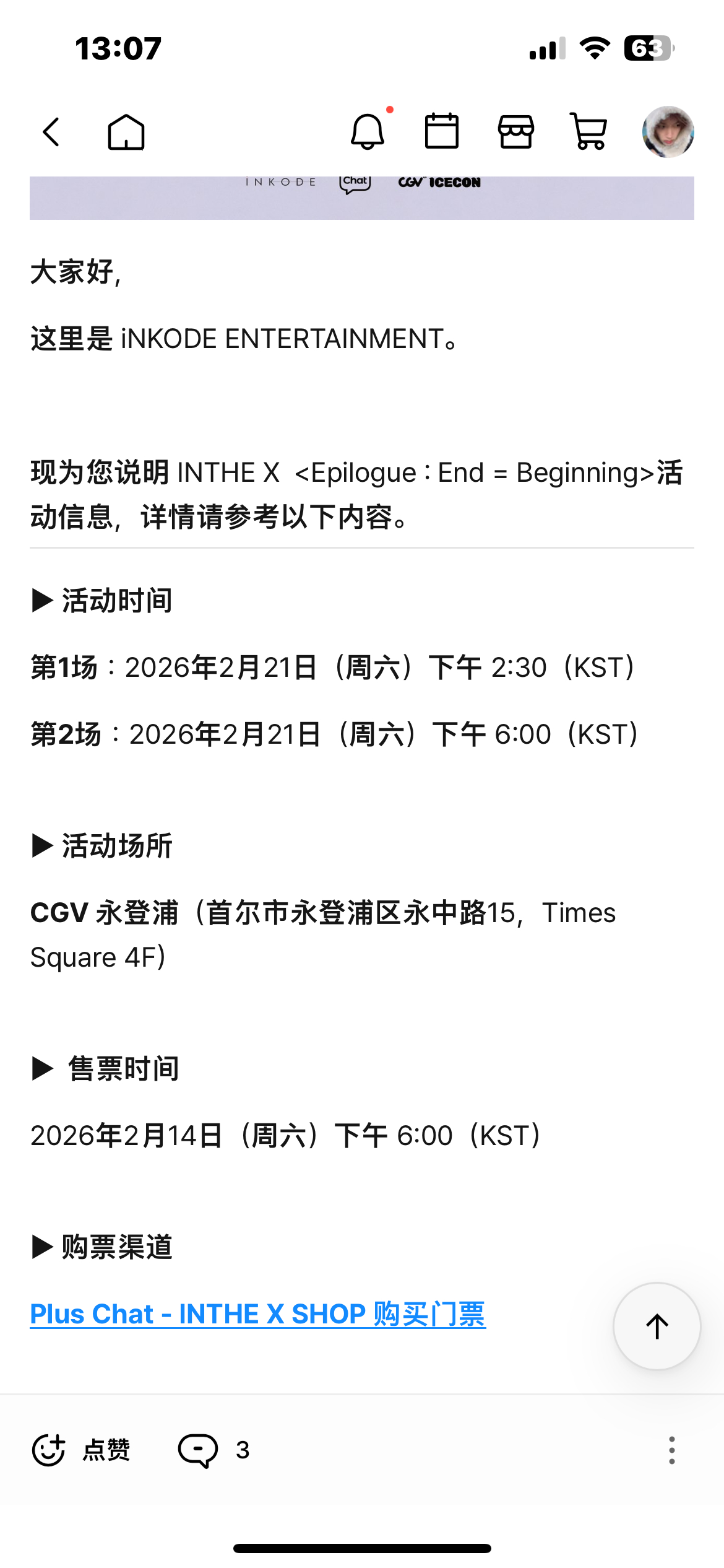 这个时间选得好好吧