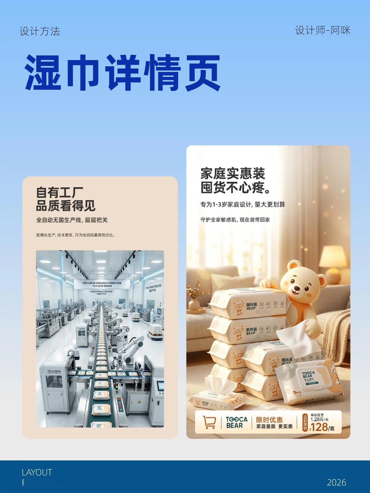 1小时做完一套详情页！AI电商设计湿巾教程  How I AI