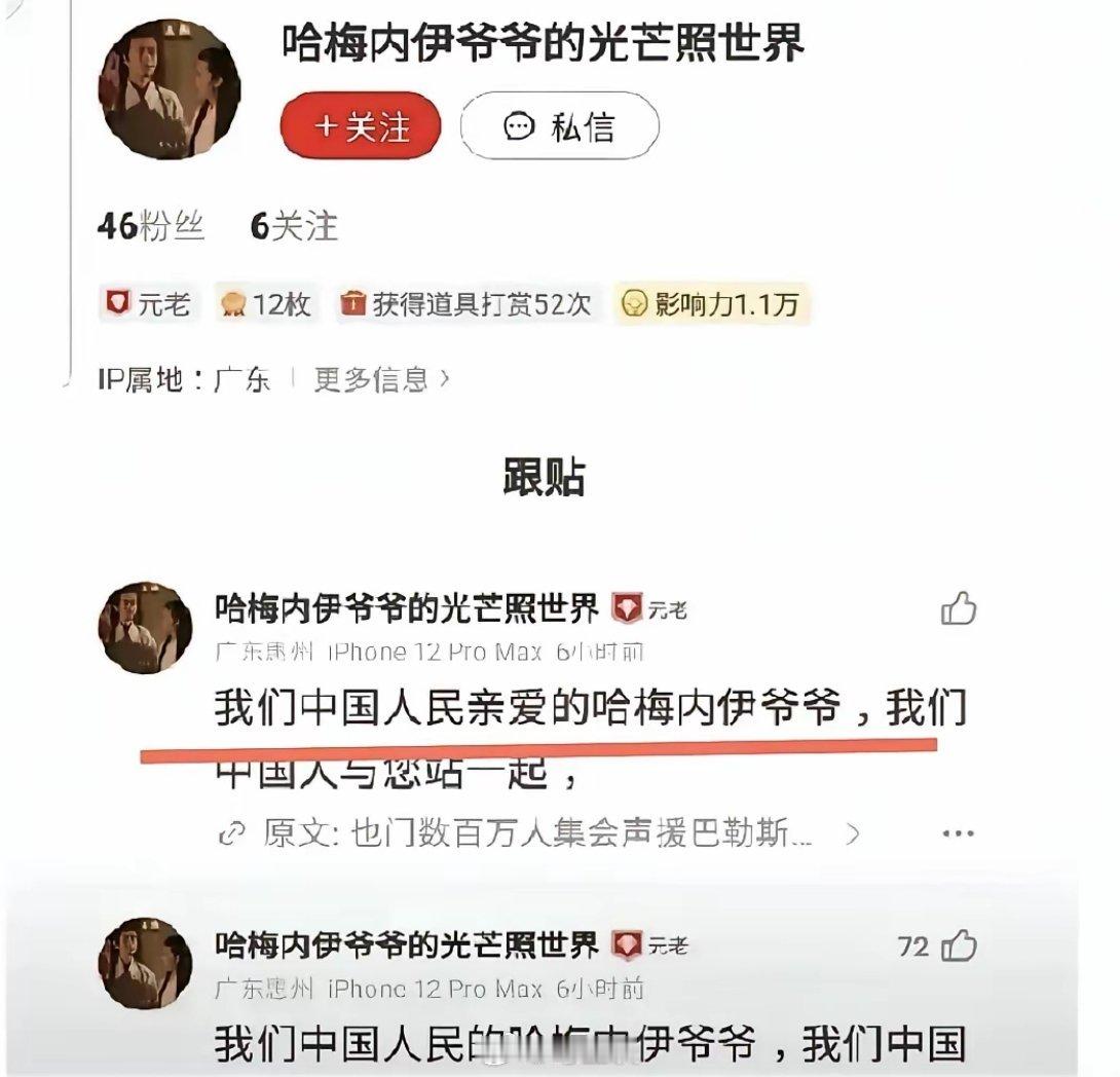 请你自重！你自己叫他哈梅内伊爷爷可以，别带上“中国人民”...很多人一支持俄罗斯