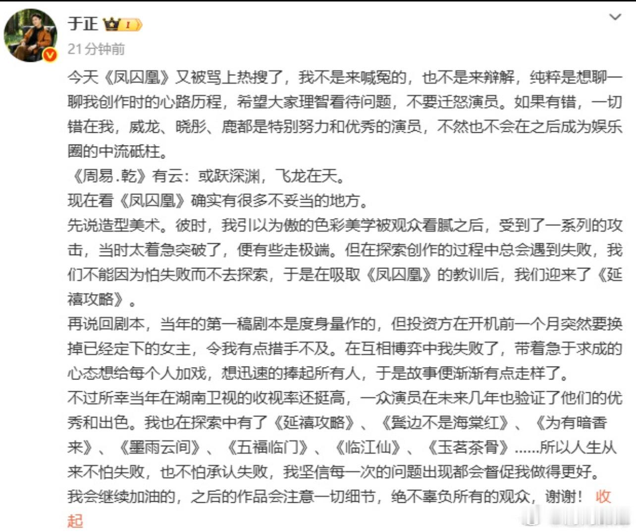 于正说当时太着急突破有些走极端只有我觉得这个声明大格局嘴上揽下所有错字，实则处处
