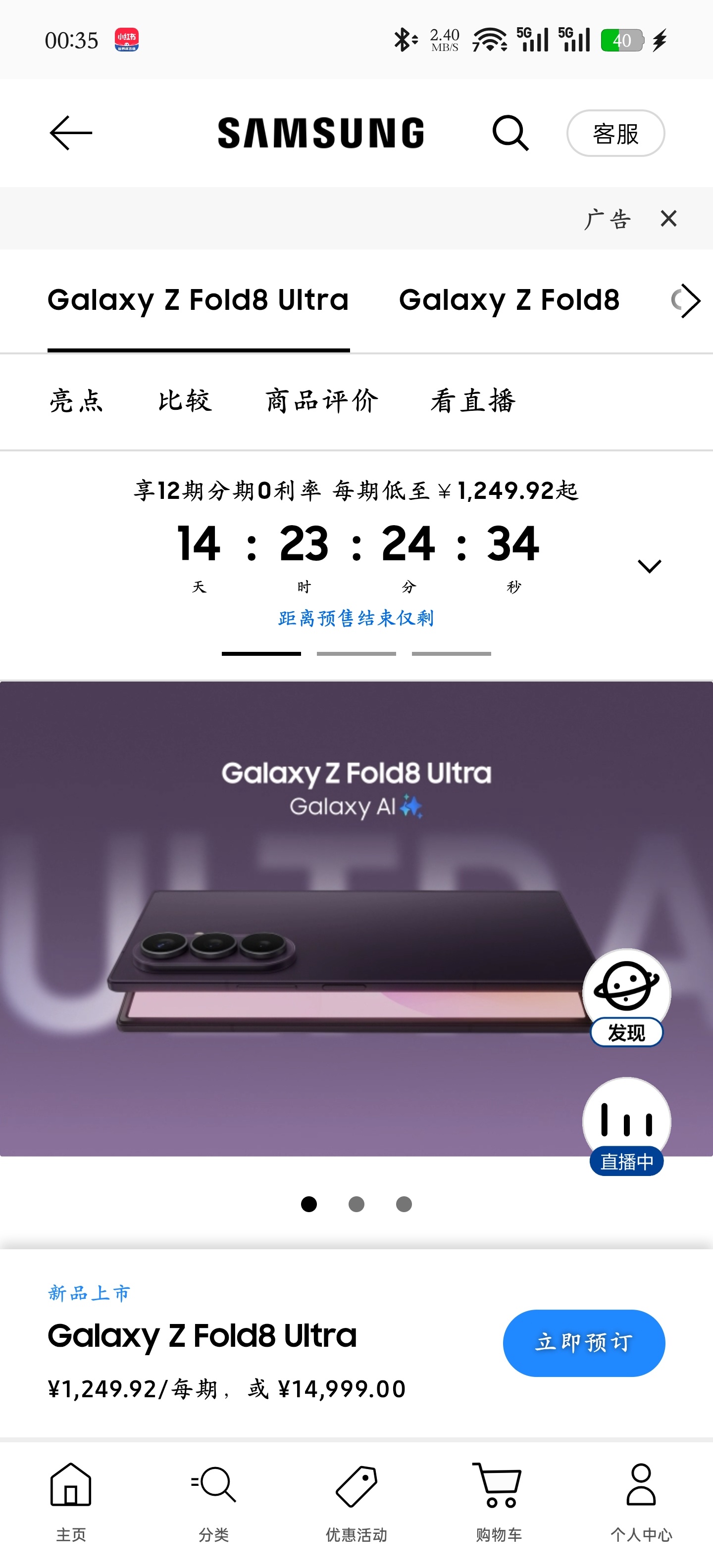 昨晚三星一口气推出了三款折叠屏旗舰，首先是三星首款阔折叠旗舰手机Galaxy Z