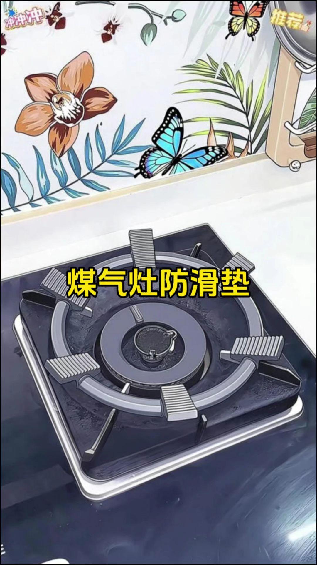 煤气灶防滑锅支架 很稳当 实用 只要家里开火做饭都需要