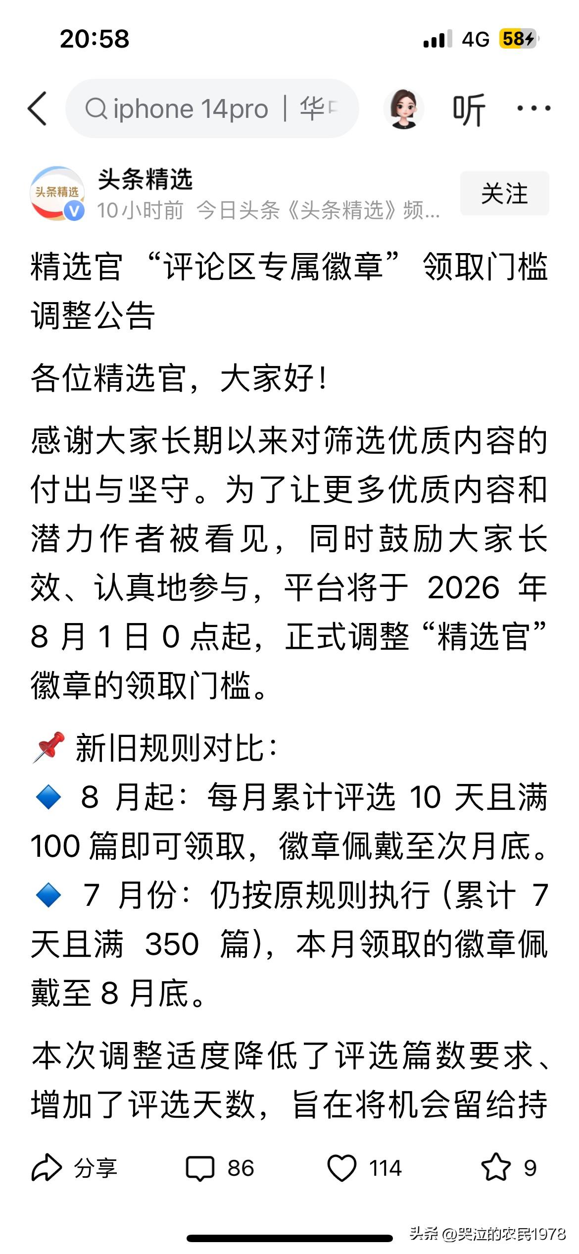 精选官，根本就不是啥官，那个徽章也没啥用，既不能带来收益，也带不来流量，每天还要