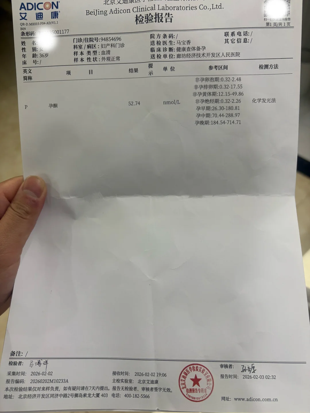 抽血确认怀孕了，太开心了