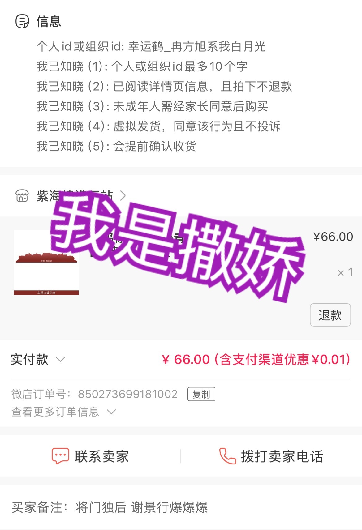 王鹤棣｜王鹤棣谢景行💜王鹤棣将门独后 💜 终于有能抢到的啦！💜王鹤棣谢景行