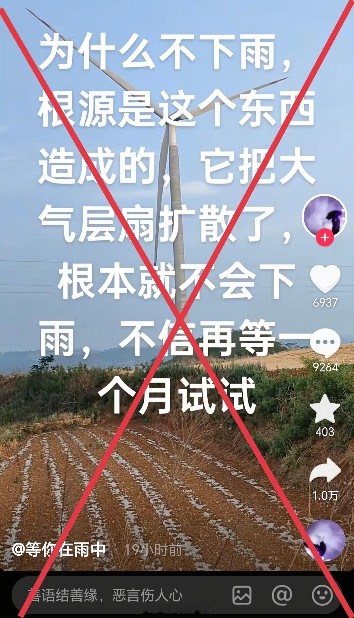 下沉平台的低认知程度超乎你的想象，连这种低能谣言都能有几千个赞…[允悲] ​​​