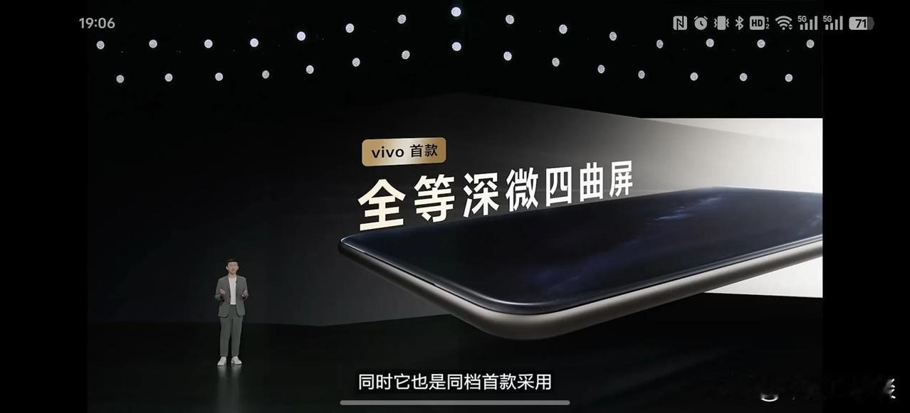 vivo Y300 Pro有一块旗舰好屏。vivo首款全等深微四曲屏，四边四角等