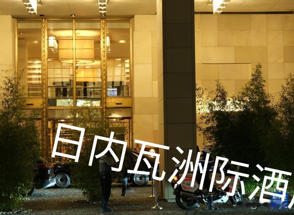 日内瓦洲际酒店，美俄乌首日会谈只传出一个信息：气氛紧张。这一点从场外“喊话”就可