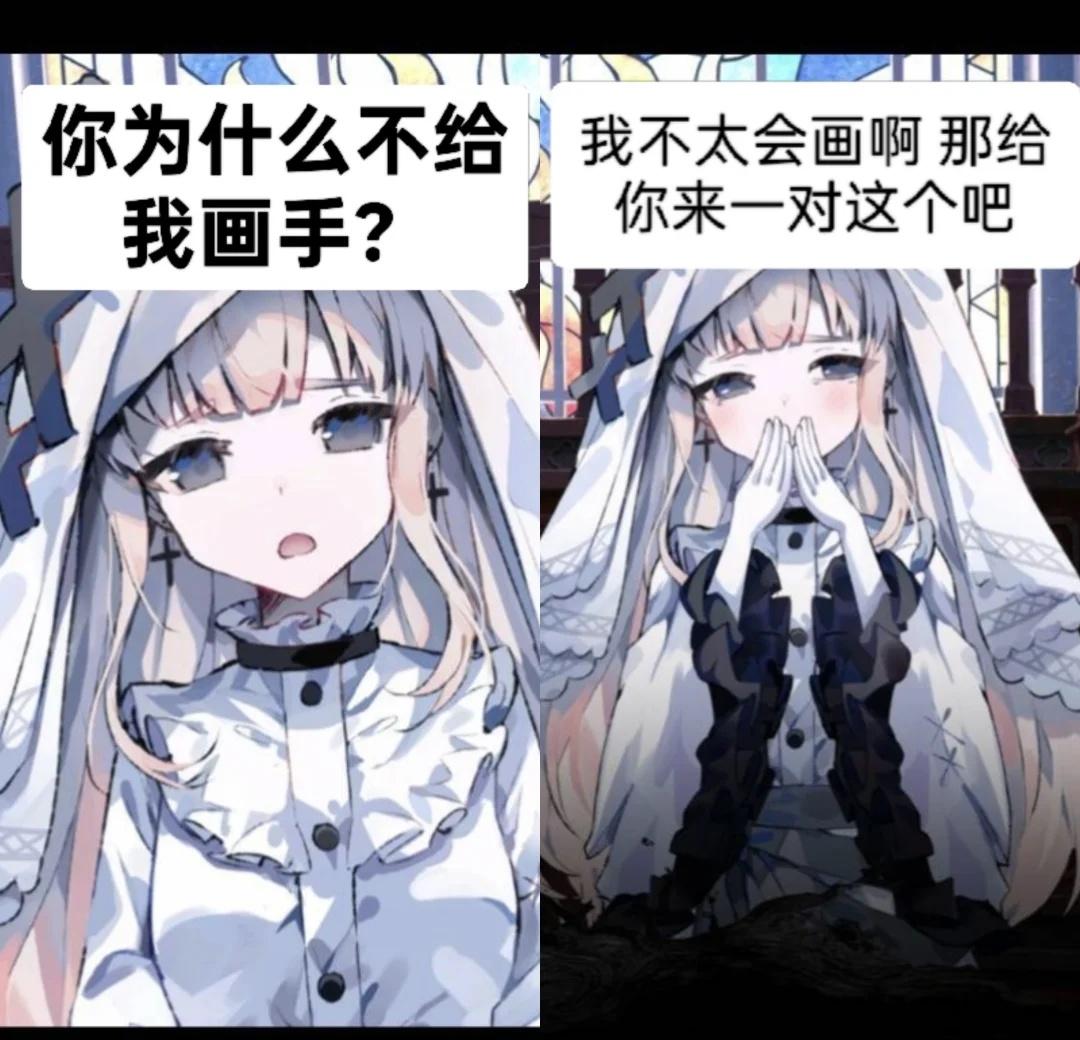 一些梗图幻视
不知道有没有人p过（没打完不敢看二创和社区，怕剧透）但是很好笑所以