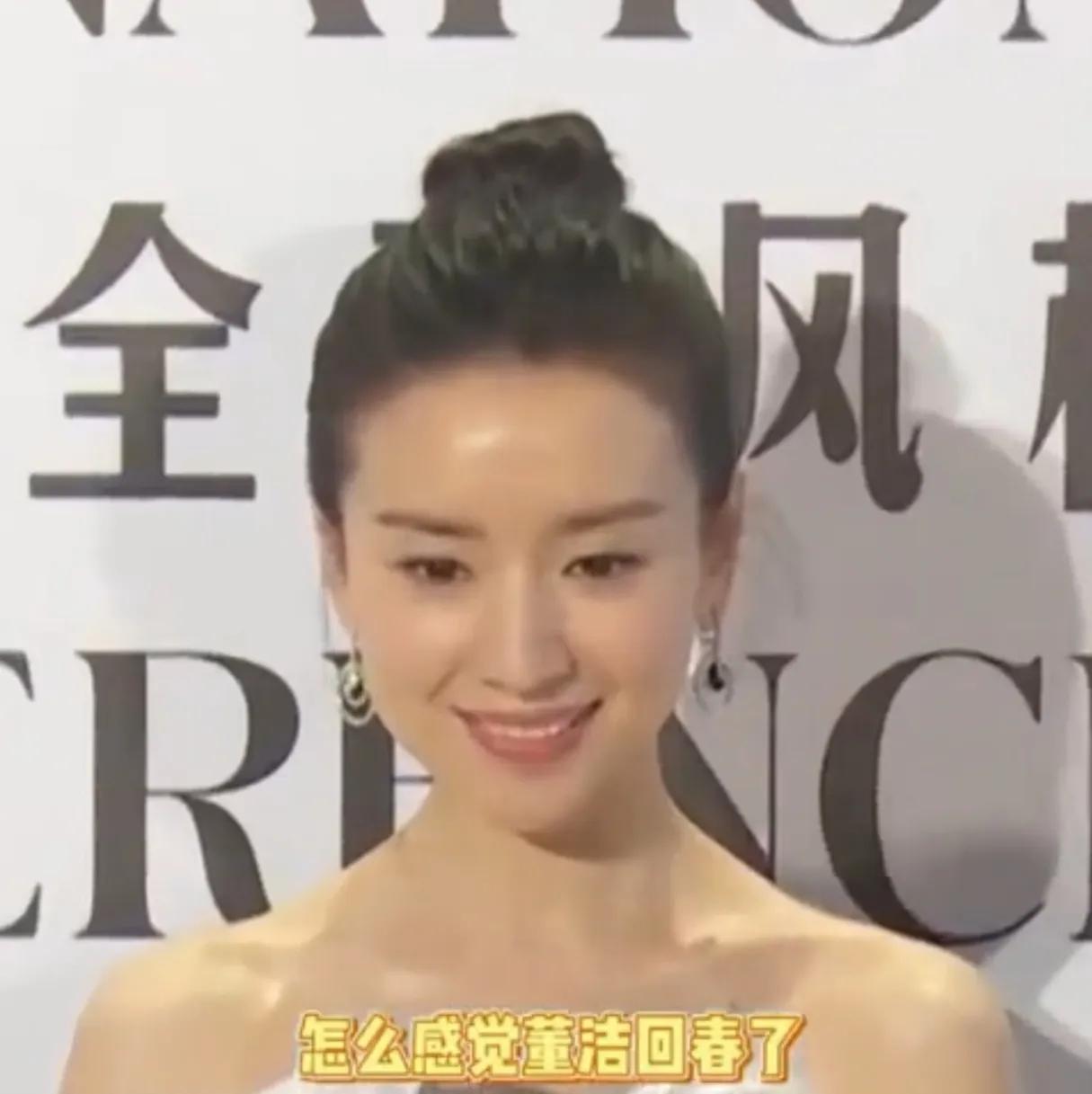 董洁的颜值又像年轻的时候那么漂亮了，她的五官很精致，标准的美人脸。