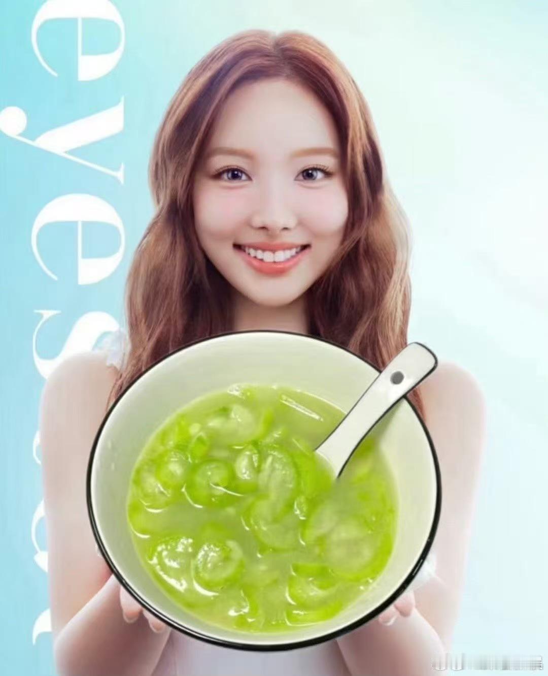 林娜琏美瞳广告被p成了丝瓜汤林娜琏请你喝丝瓜汤林娜琏请你喝丝瓜汤，哈哈哈哈哈哈，