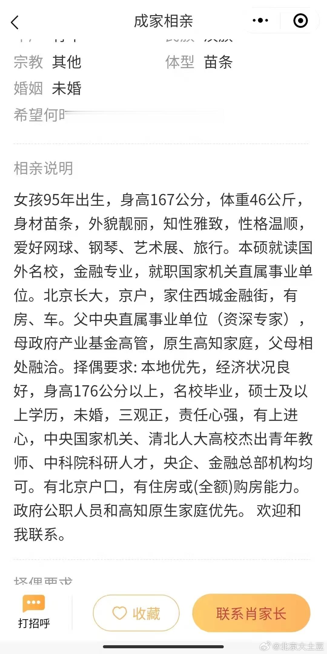 好找么？ ​​​