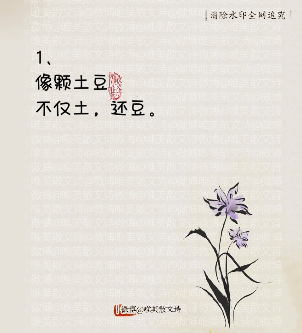 “每天偷一句，7天成为幽默王。” 