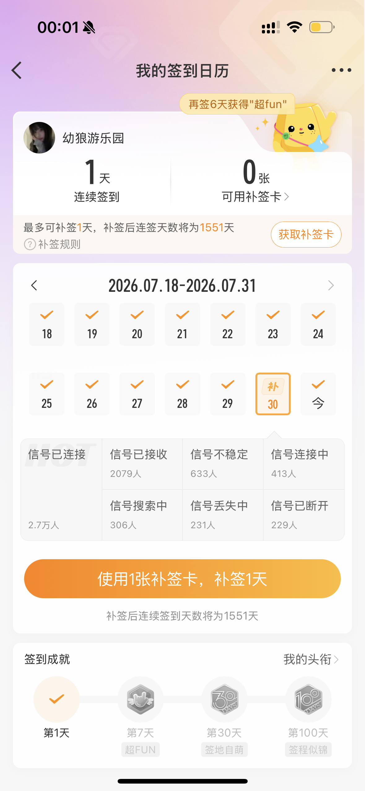 我又跳楼了大哥哥 