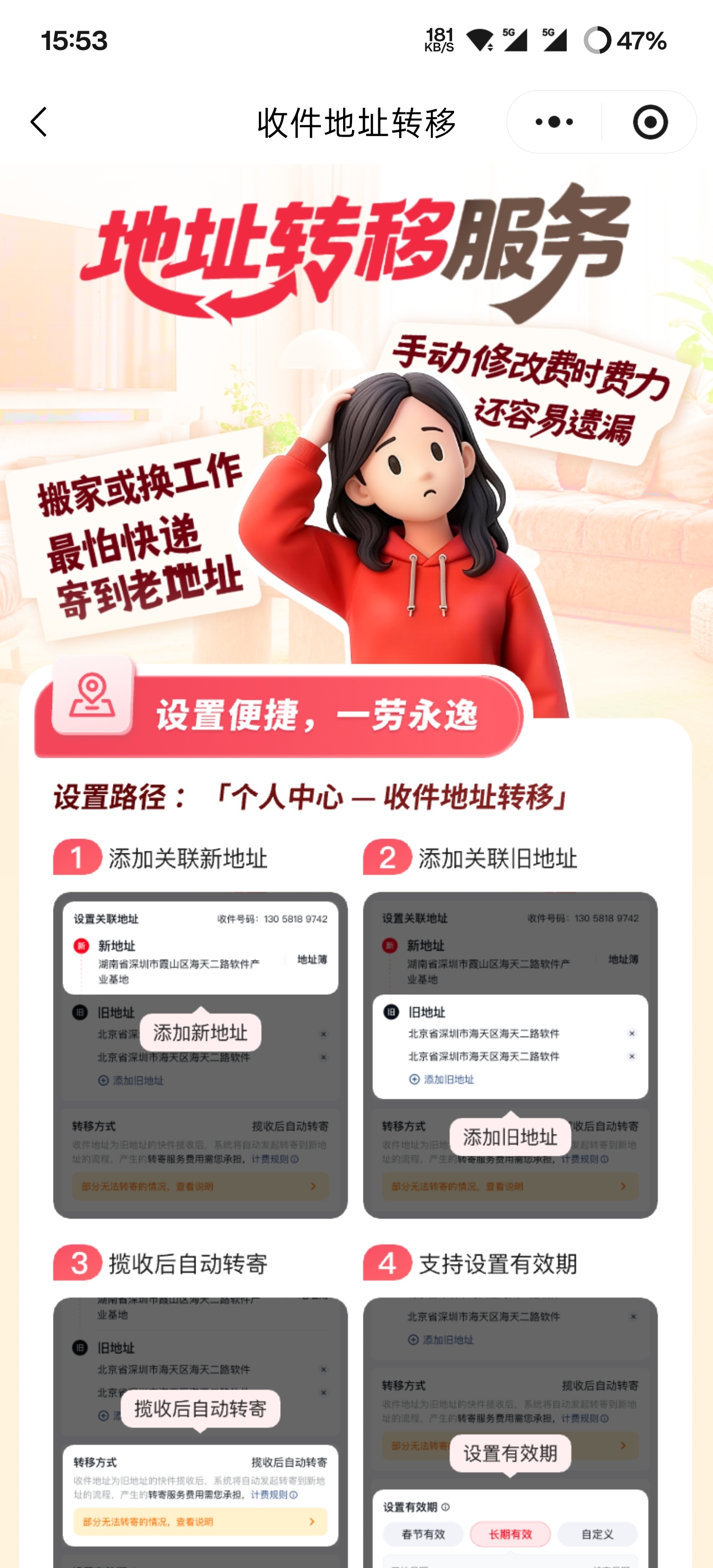 看冯老师发的，顺丰有地址转移功能了，这样寄到旧地址的快递会自动转寄到新地址了 