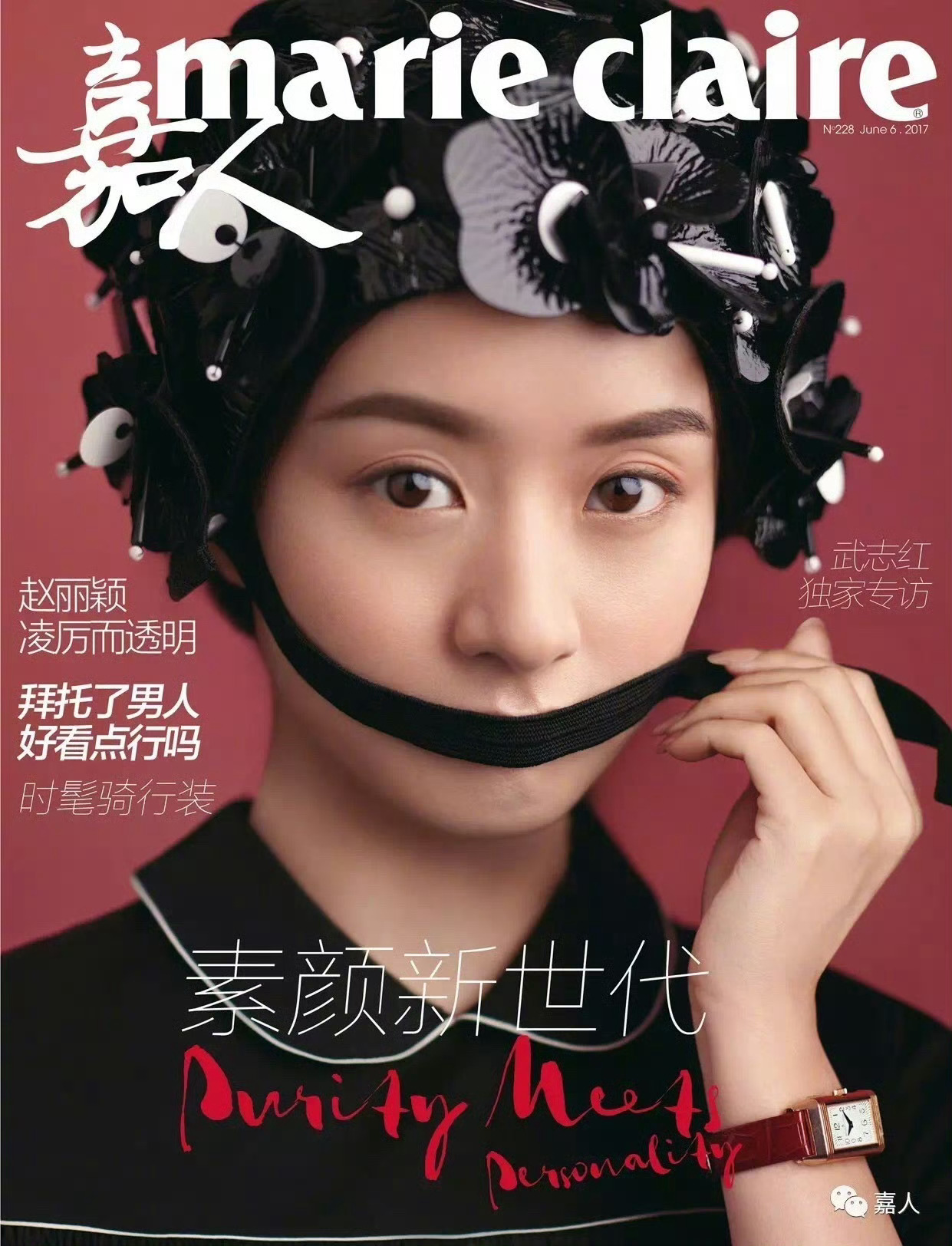 欧阳娜娜TStyle夏季刊封面  颖宝 