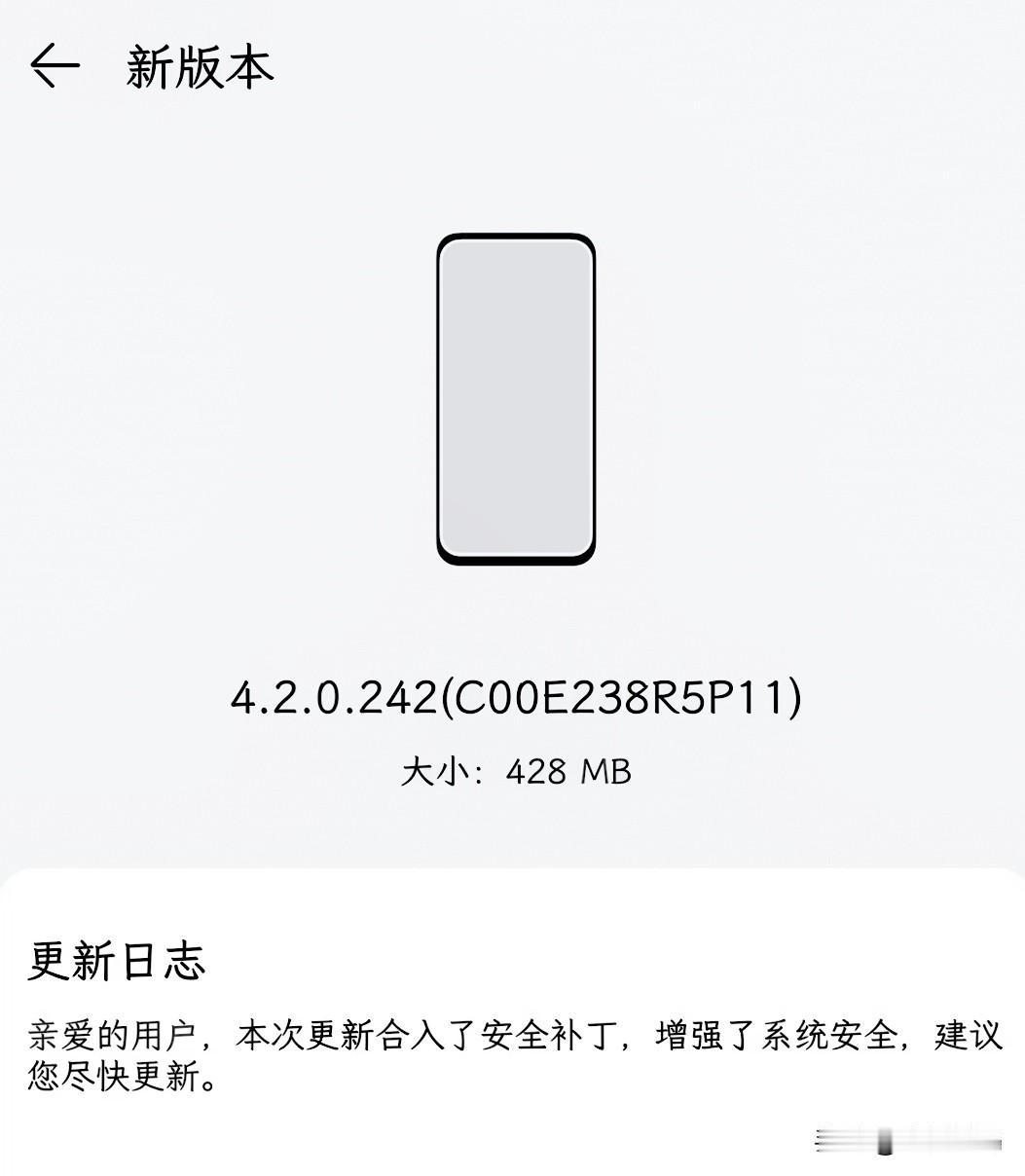 鸿蒙4，鸿蒙6和鸿蒙7首次同步更新！首先鸿蒙4这边，近期主要推送4.2.0.21