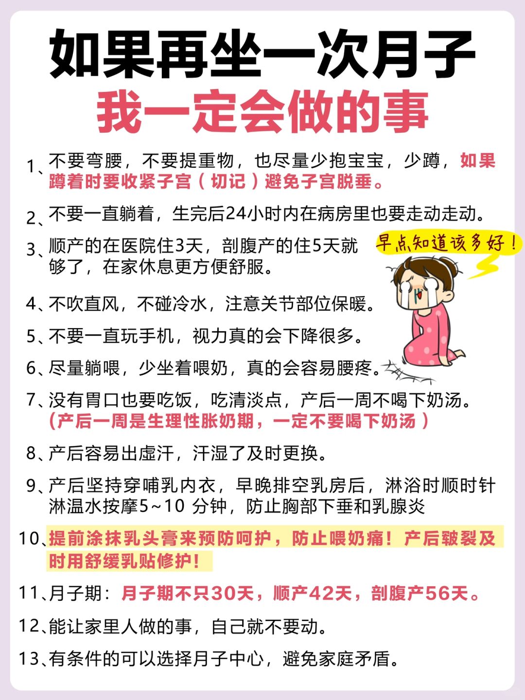 新手妈妈码住｜悔不当初❗️早点知道该有多好！