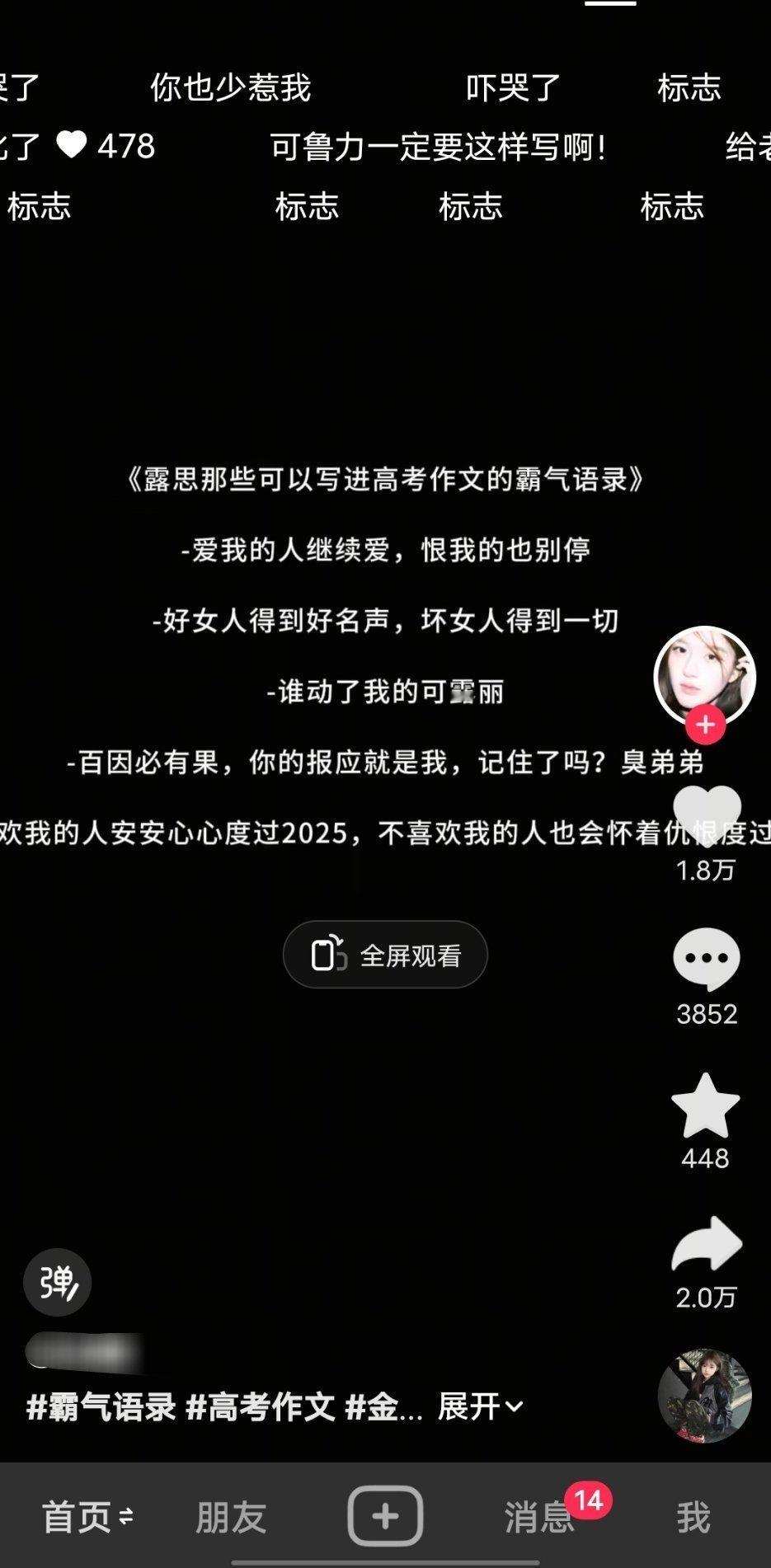 啊啊啊啊啊啊啊啊一打开抖音就让我刷到了。。 