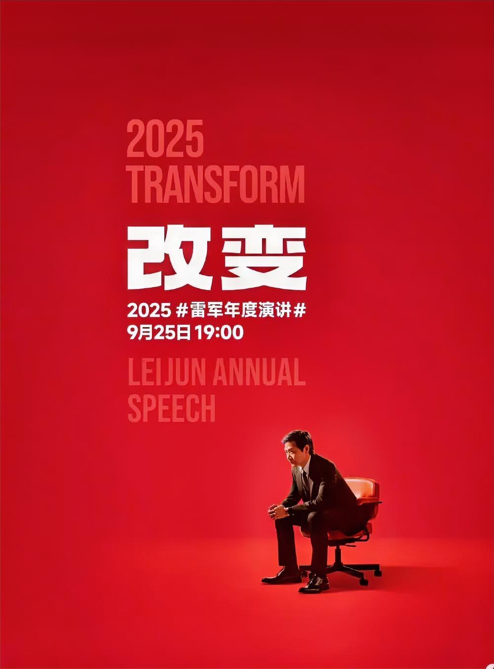 比起其他以介绍产品为主的发布会，
小米的发布会，我更爱看！

不打算买手机我也要