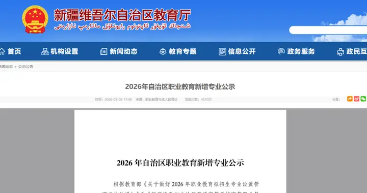教育厅公示！拟新增274个专业！
