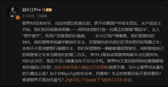 车企高管称现在不买L3就像当年不买5G手机 如今L3法规、路权、责任划分才刚颁布