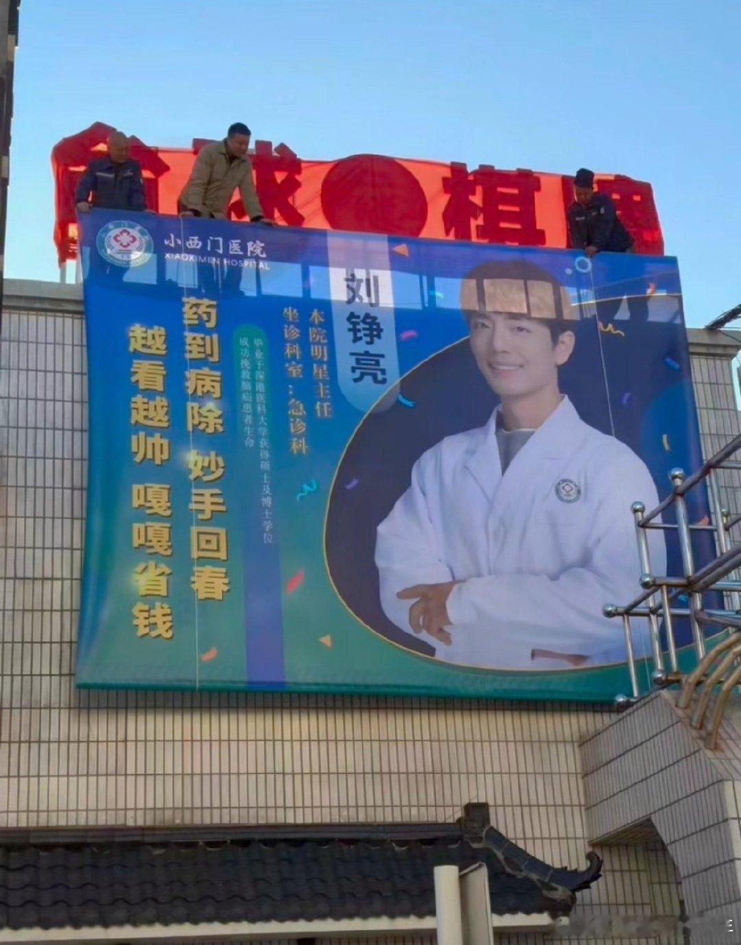 刘医生也是不容易，想必是咬牙切齿拍的这张广告吧超爱小城良方这个卷卷毛的亮子好吧 