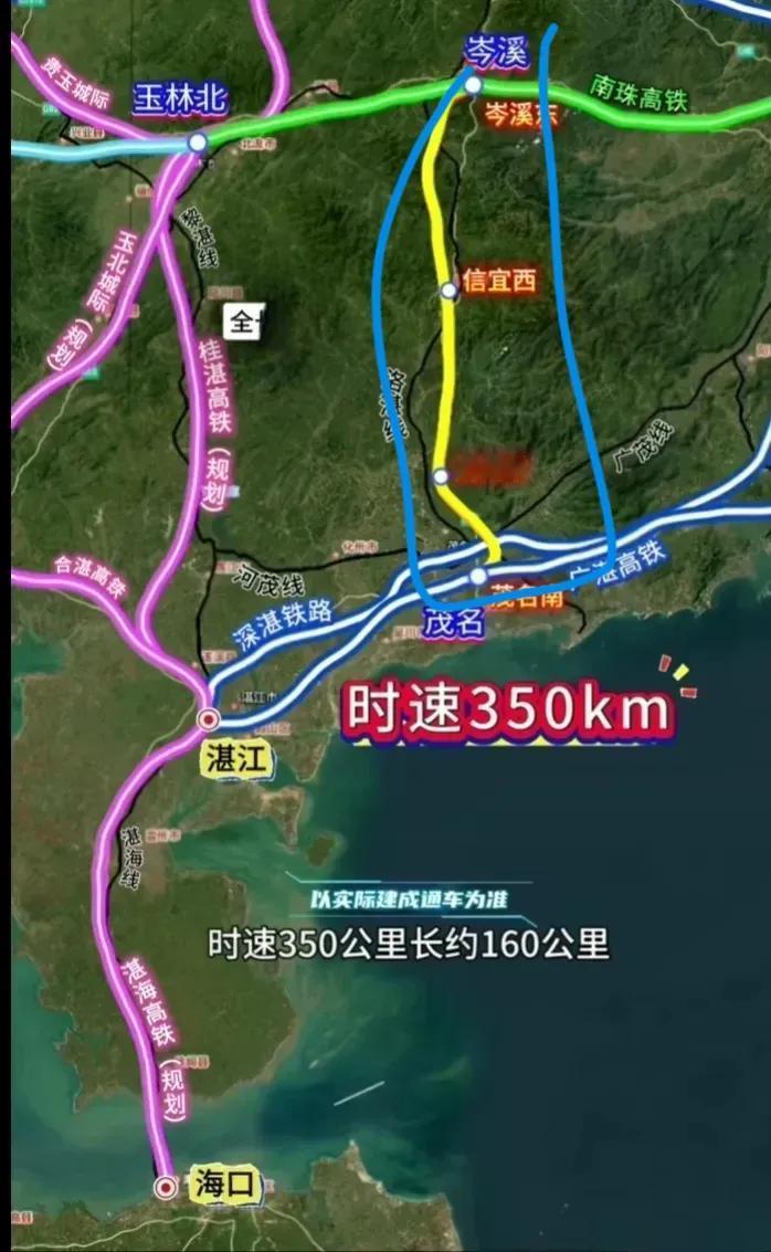 那么整天关注岑茂高铁，规划岑茂高铁的同志们！
不管你们在头条上如何规划设想岑茂高