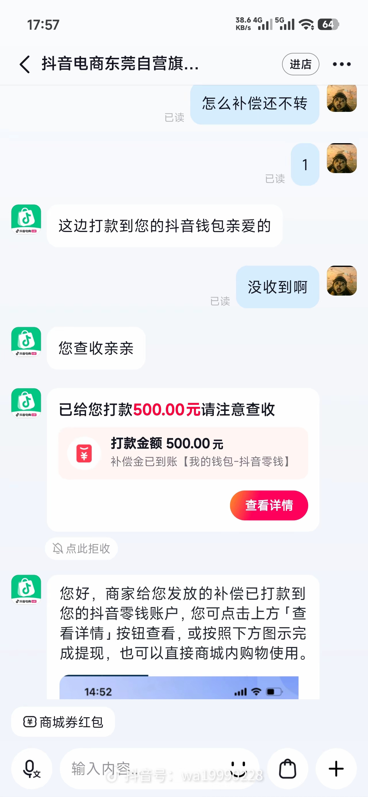 羡慕死了！有人在多多、某音买了红米K90 Pro Max，结果因为商家迟迟不发货