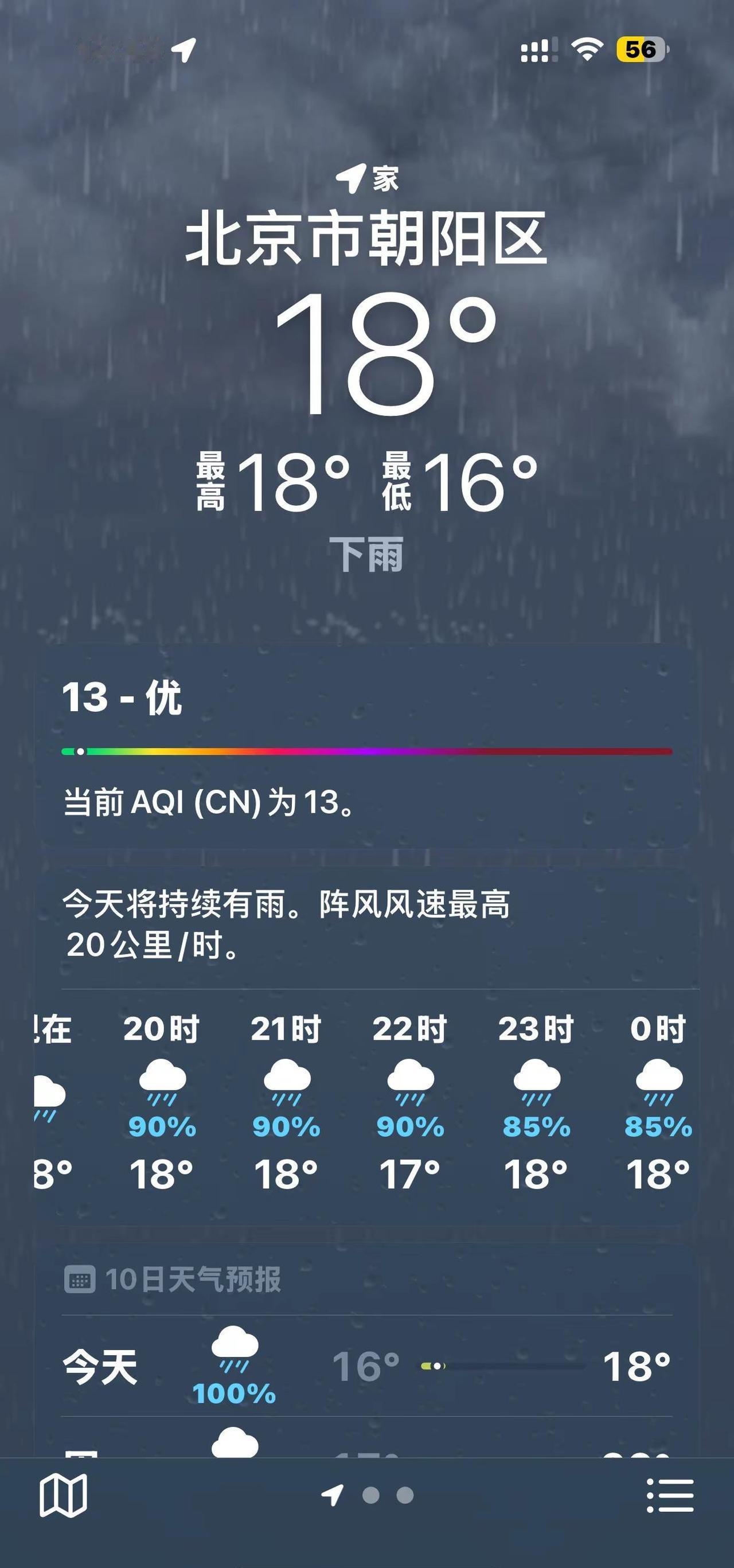 不用去伦敦了 北京够忧郁了北京有雨