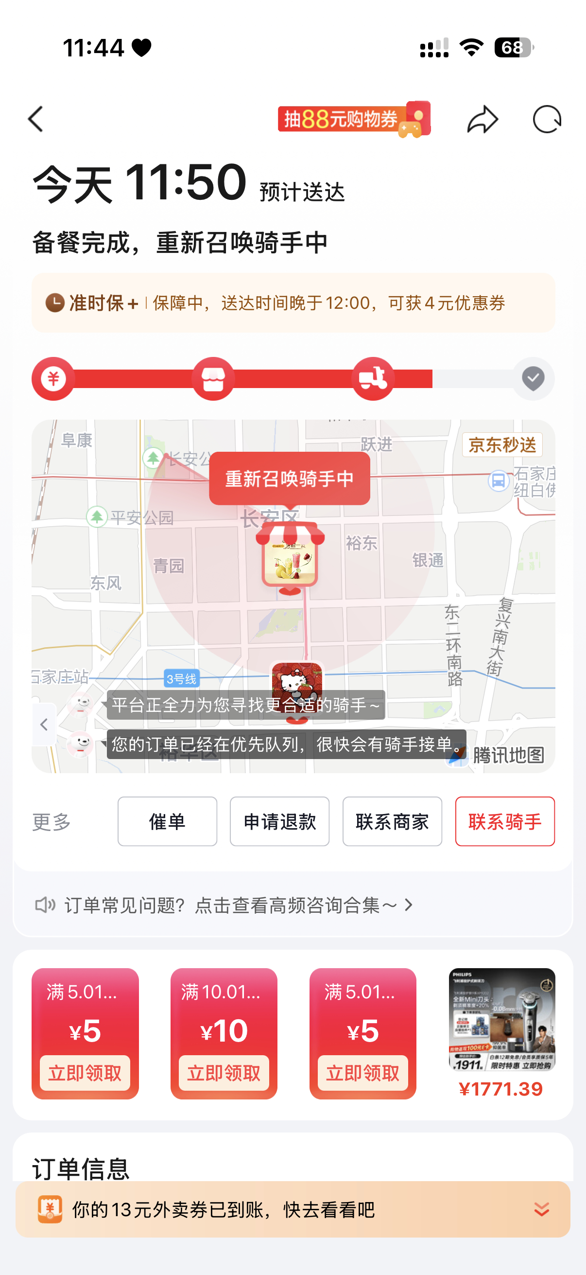 这为什么这么对我 