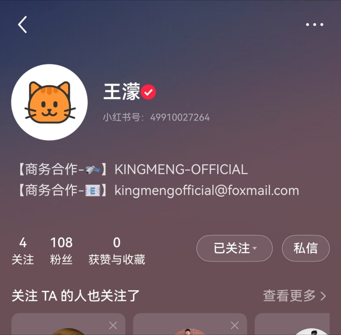 王濛 我姐在浪结束的第二天火速开通🍠 就是告诉🥭 想吸姐的流量 没门 你不配