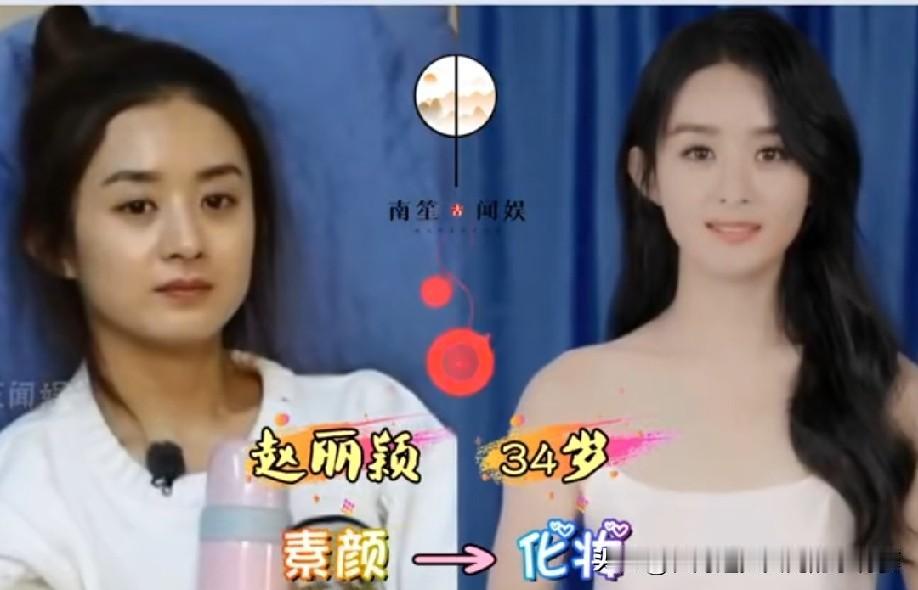 女星素颜vs上妆对比，谁的原生颜值底子更能打？
精致妆容可以锦上添花，素颜才最考
