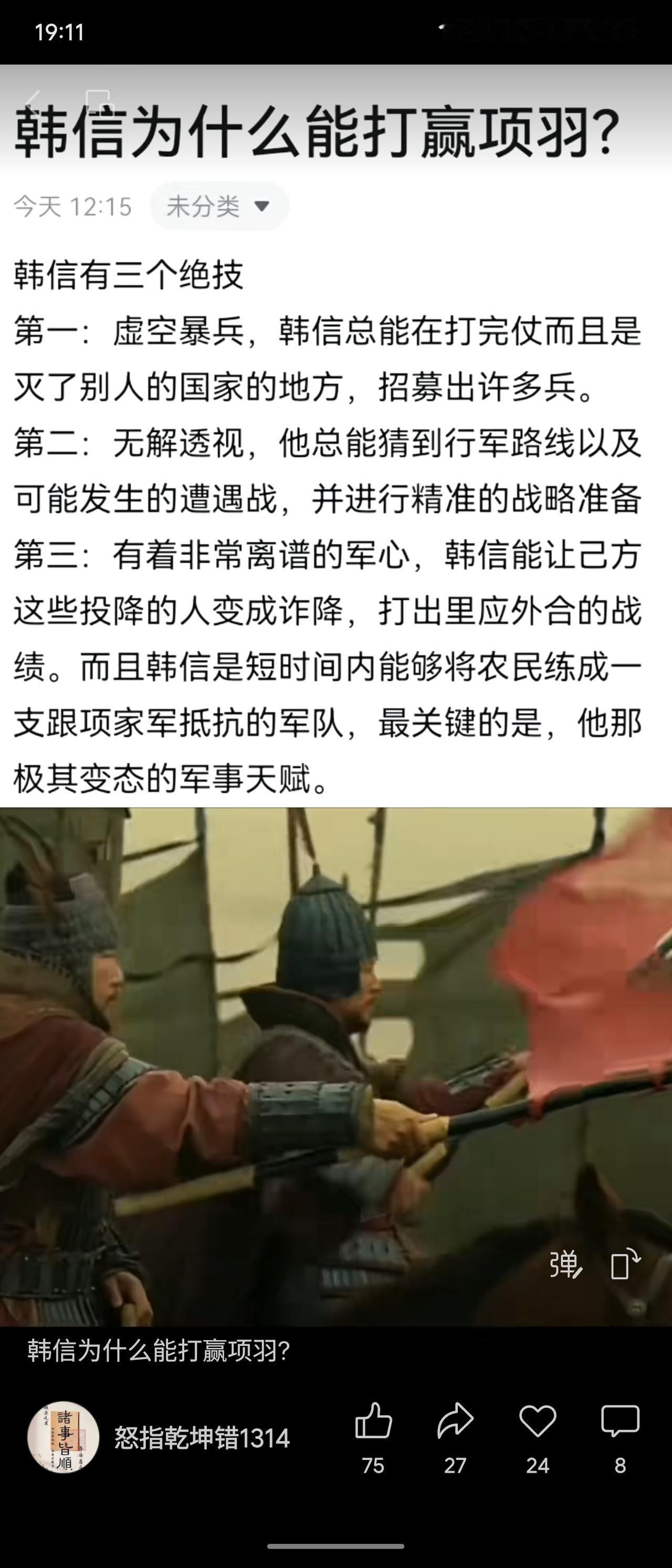 韩信能打赢项羽，靠的是三绝：一是“虚空暴兵”，总能在战后快速招募新军；二是“无解