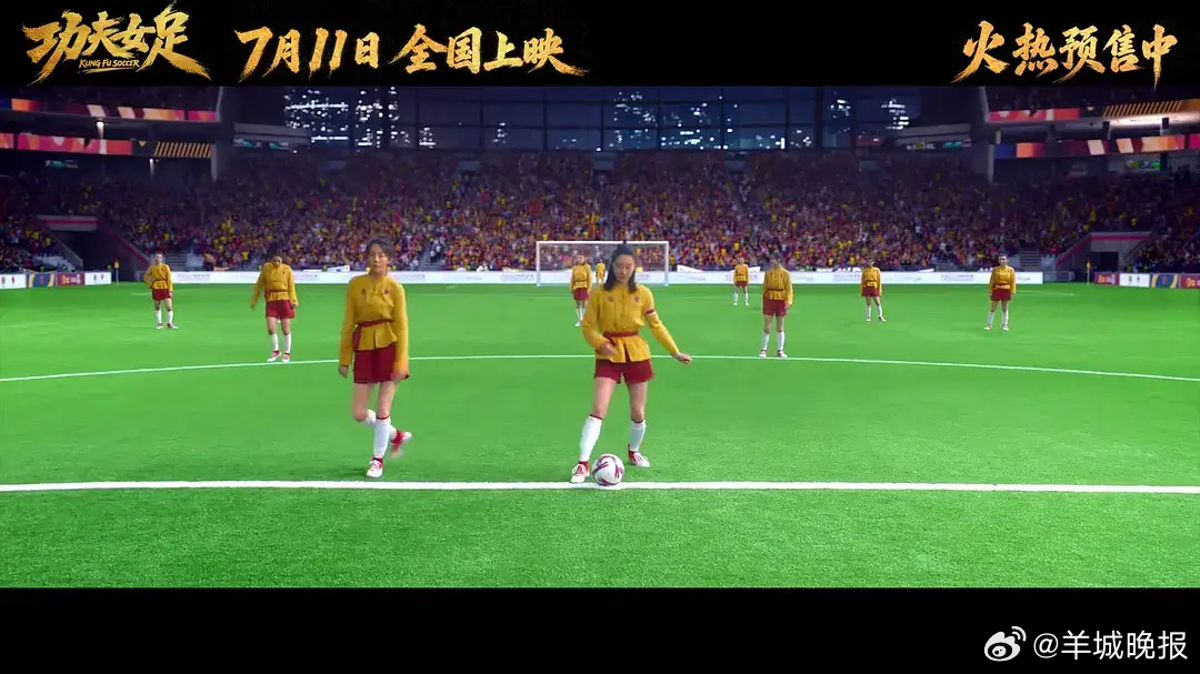 【观察 | #观众为何愿为周星驰的情怀买单#】极限定档的《功夫女足》，让暑期档的