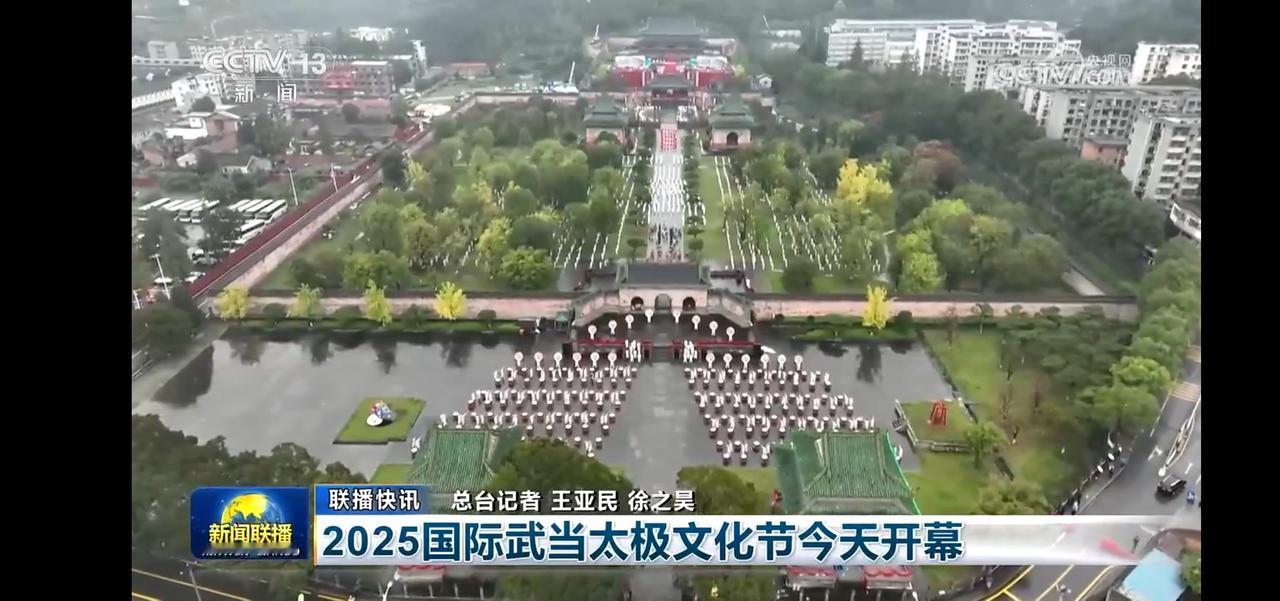 问道武当山，养生太极湖，这是哪里？