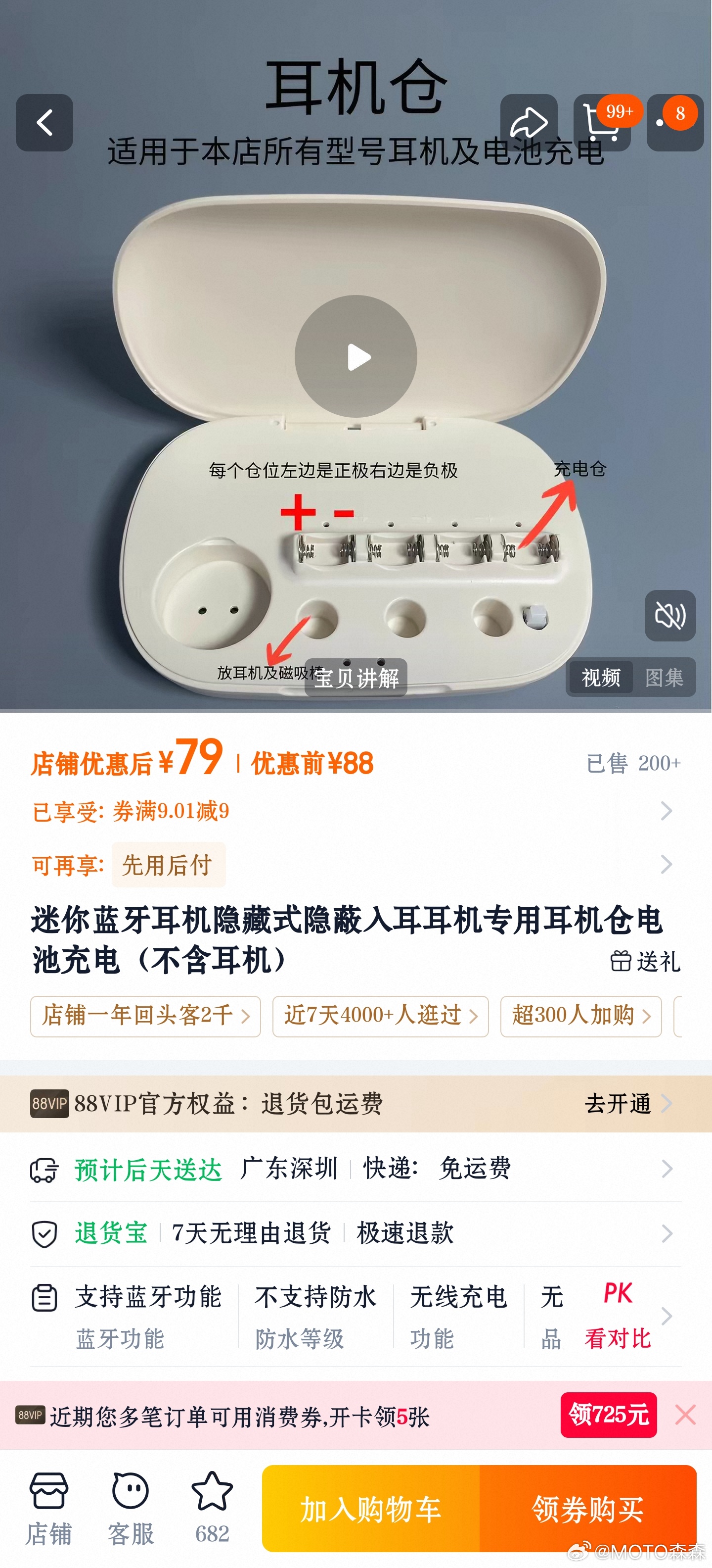 今天某宝推这种商品，也是非常胆肥了 