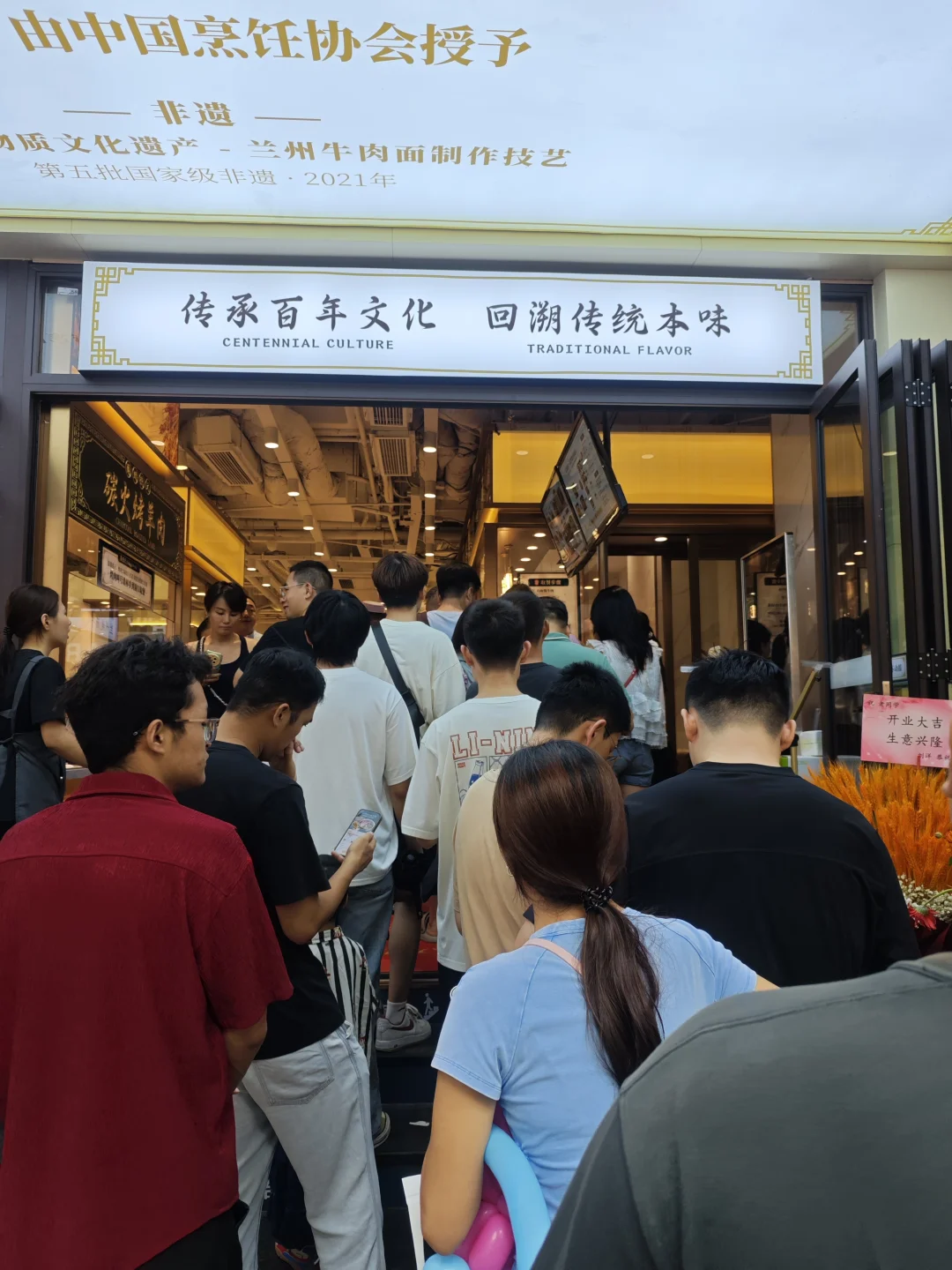 没想到兰州拉面也有要排队的一天