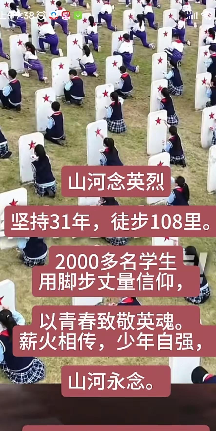 今年清明祭扫，两大亮点，一点不一样。
     1，宁夏中学生步行108里，祭扫