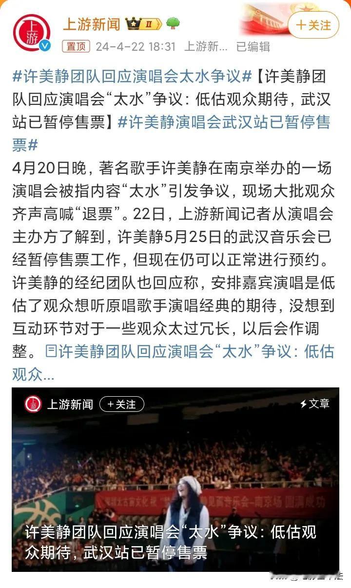 许美静团队回应了：许美静状态非常不错！

4月22日深夜，许美静团队回应了许美静
